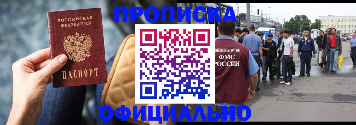 пропишу в квартире в Новосибирске