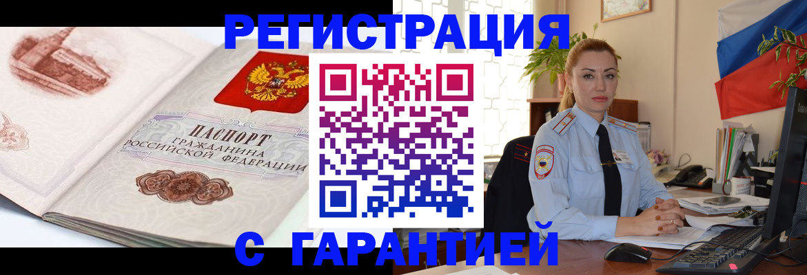 найти адрес прописки в Новосибирске